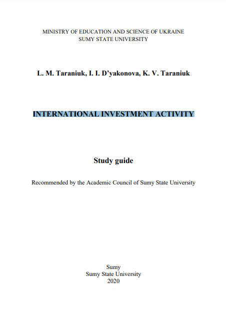 Cover of INTERNATIONAL INVESTMENT ACTIVITY