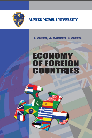 Cover of Economy of foreign countries=Економіка зарубіжних країн