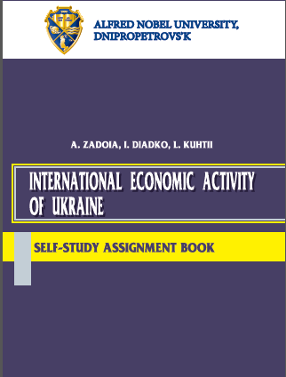  International Economic Activity of Ukraine=Міжнародна економічна діяльність України