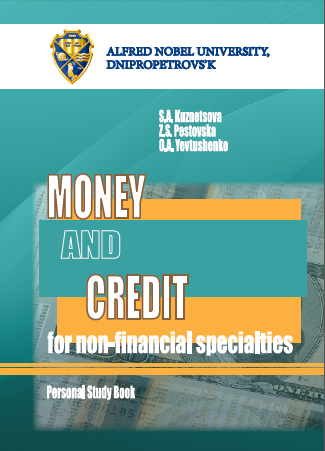 Cover of Money and Credit (for non-financial specialties) = Гроші та кредит (для нефінансових спеціальностей)