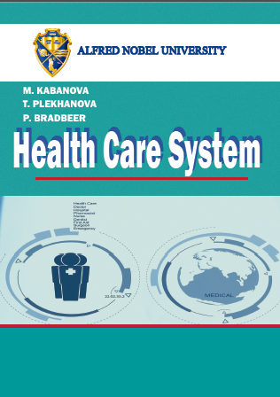 Cover of Health Care System = Здравоохранение в Украине и за рубежом. Английский язык (углубленное изучение)