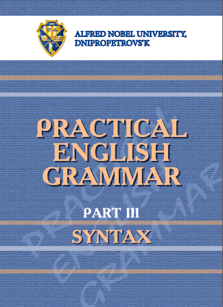 Cover of Practical English Grammar. Syntax = Практична граматика англійської мови. Ч. ІІІ. Синтаксис