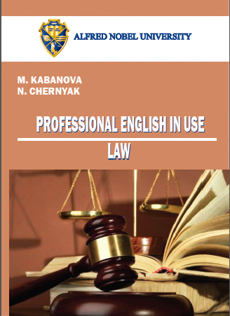 Cover of Law. Professional English in use = Право. Англійська мова професійного спрямування