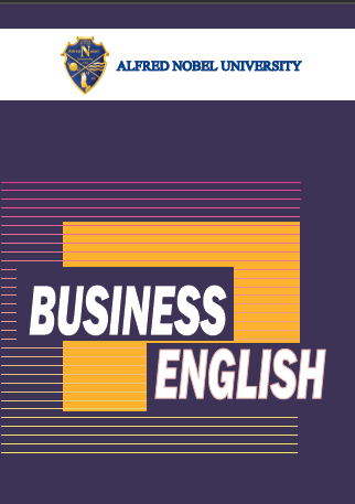  Business English = Ділова англійська мова