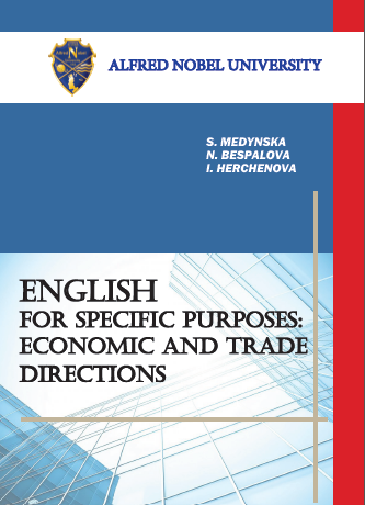  English for Specific Purposes: Economic and Trade Direction = Іноземна мова для спеціальних цілей: економічний та торговельний напрями