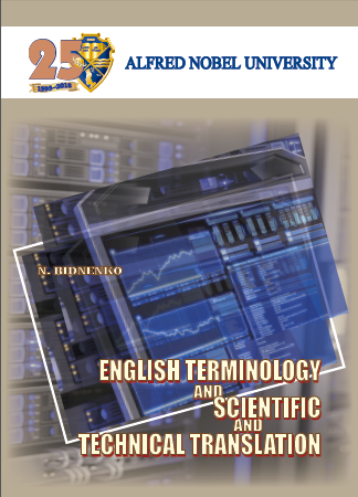 Cover of English terminology and scientific and technical translation = Термінологія англійської мови та науково-технічний переклад