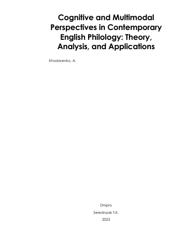 Cognitive and Multimodal  Perspectives in Contemporary  English Philology: Theory,  Analysis, and Applications
