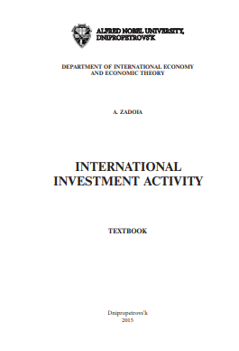 Cover of International Investment Activity/Міжнародна інвестиційна діяльність (2)