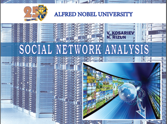 Cover of Social Network Analysis = Аналіз соціальних мереж