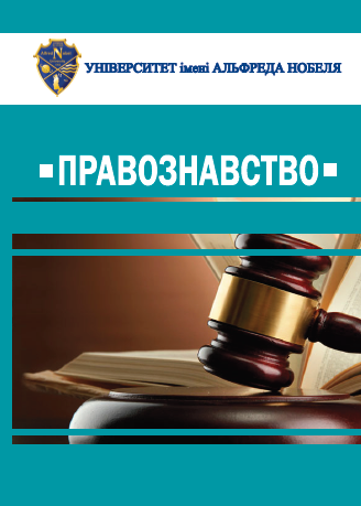 Cover of Правознавство