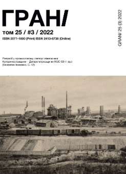 Cover of Грані Том 25 № 4