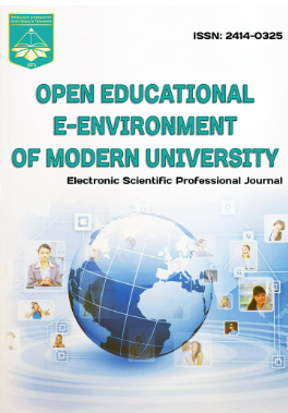 Cover of Відкрите освітнє е-середовище сучасного університету № 11