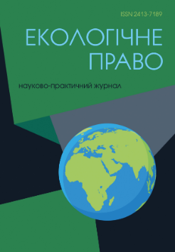 Cover of Екологічне право № 1-2