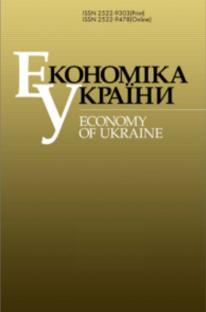  Економіка України № 5