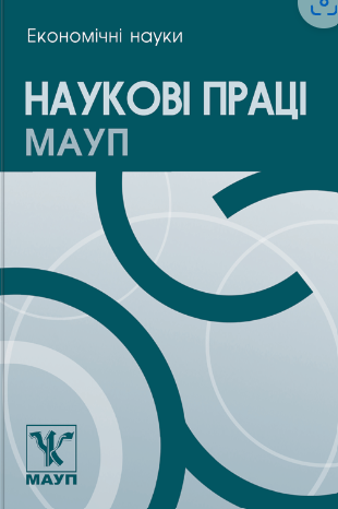 Cover of Наукові праці Міжрегіональної Академії управління персоналом. Економічні науки № 1 (68)