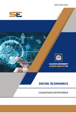 Cover of Соціальна економіка № 65