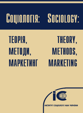  Соціологія: теорія, методи, маркетинг № 1
