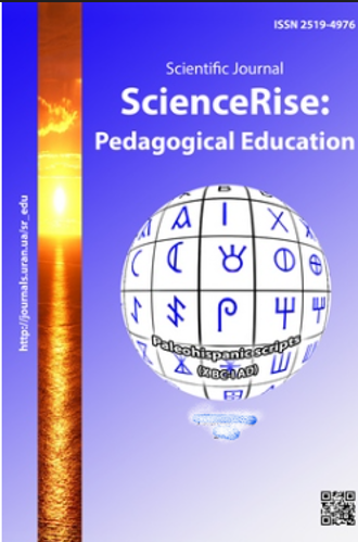 Cover of Science Rise: Pedagogical Education № 1 (40)
