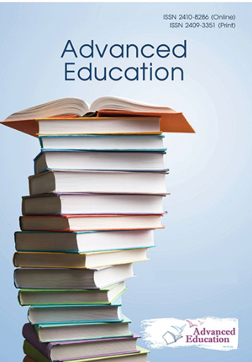 Cover of Advanced Education / Вища освіта. Випуск 21