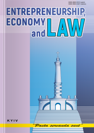 Cover of Підприємництво, господарство і право №1