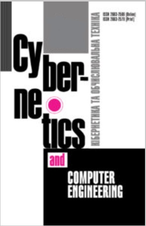 Cover of Кібернетика та обчислювальна техніка. №1 (203)