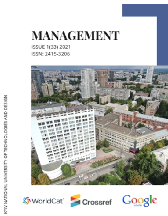 Cover of Менеджмент №1 (33)