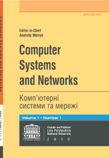 Cover of Комп’ютерні системи та мережі. Випуск 4, № 1