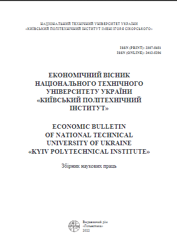 Cover of Економічний вісник НТУУ «Київський політехнічний інститут» № 18