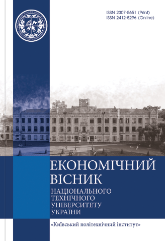 Cover of Економічний вісник НТУУ «Київський політехнічний інститут» № 26